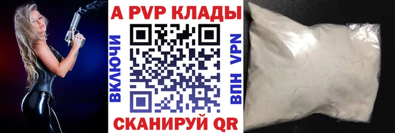 Купить закладки  Бодайбо  А ПВП СК 