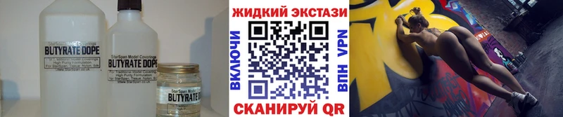 Бутират 99%  Купить закладки  Бодайбо 