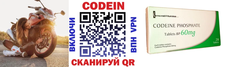 Codein Purple Drank  Купить  Бодайбо 