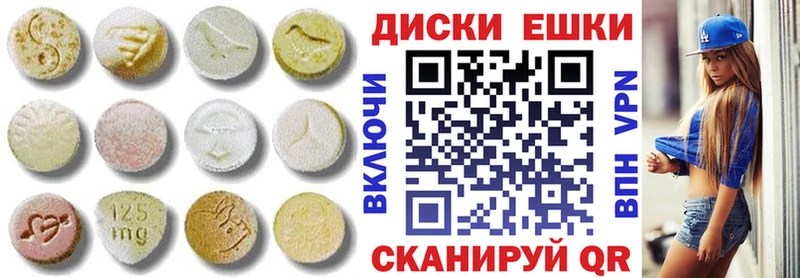 Купить где  Бодайбо  Экстази диски 