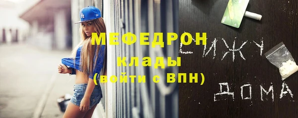 мефедрон Арсеньев